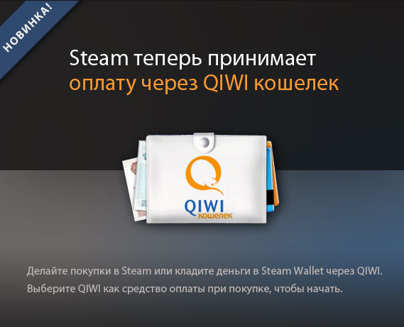   Steam Store   Qiwi
